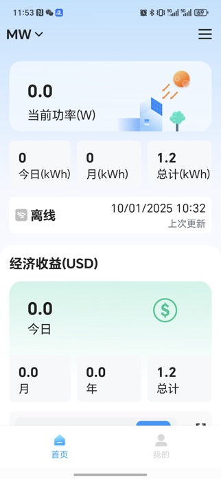 Green Energy Screenshot 3 of 5