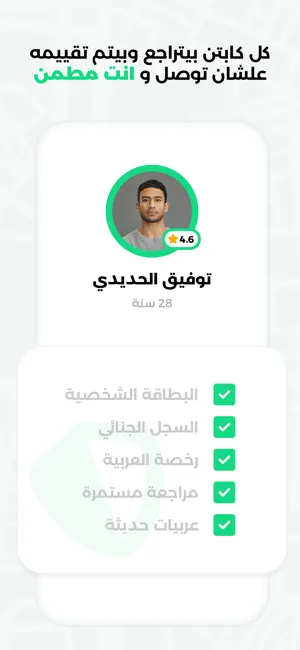 كاروت screenshot 4