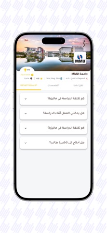 رابط: للدراسة في الخارج screenshot