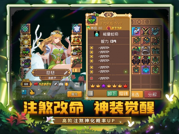 【图】元气骑士前传(截图2)