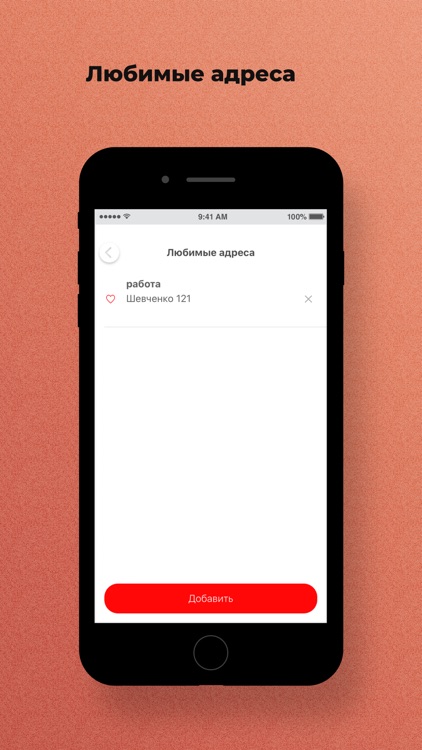 Такси Астра screenshot-6