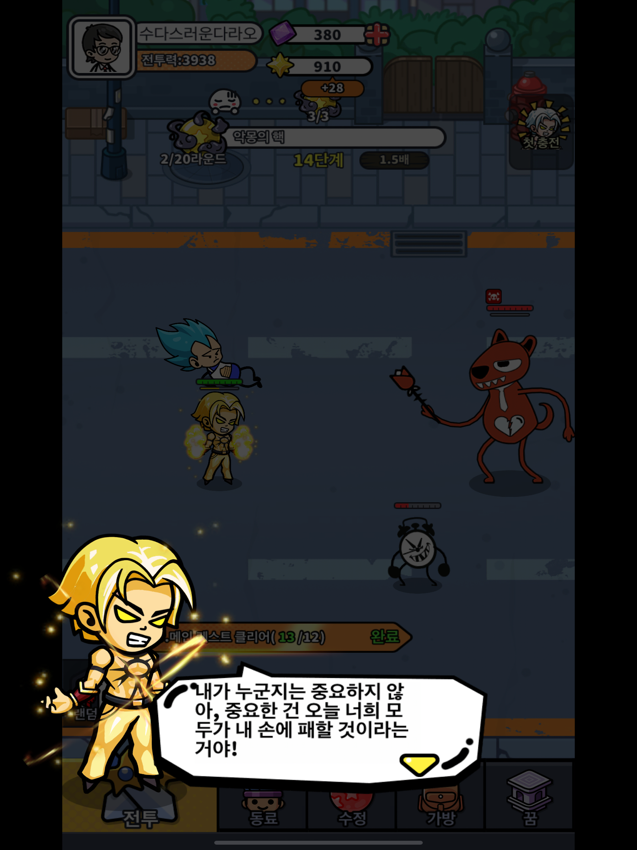 Pixel Rumble screenshot 15