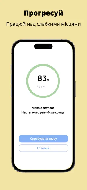 Тести ПДР та дорожні знаки screenshot 3