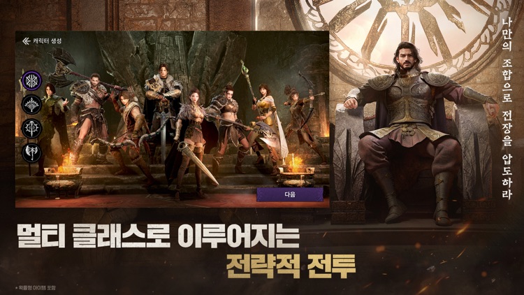 아스달 연대기: 세 개의 세력(15) screenshot-4