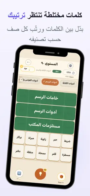 لعبة وصلة screenshot 3