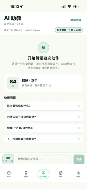CourtMate screenshot 3