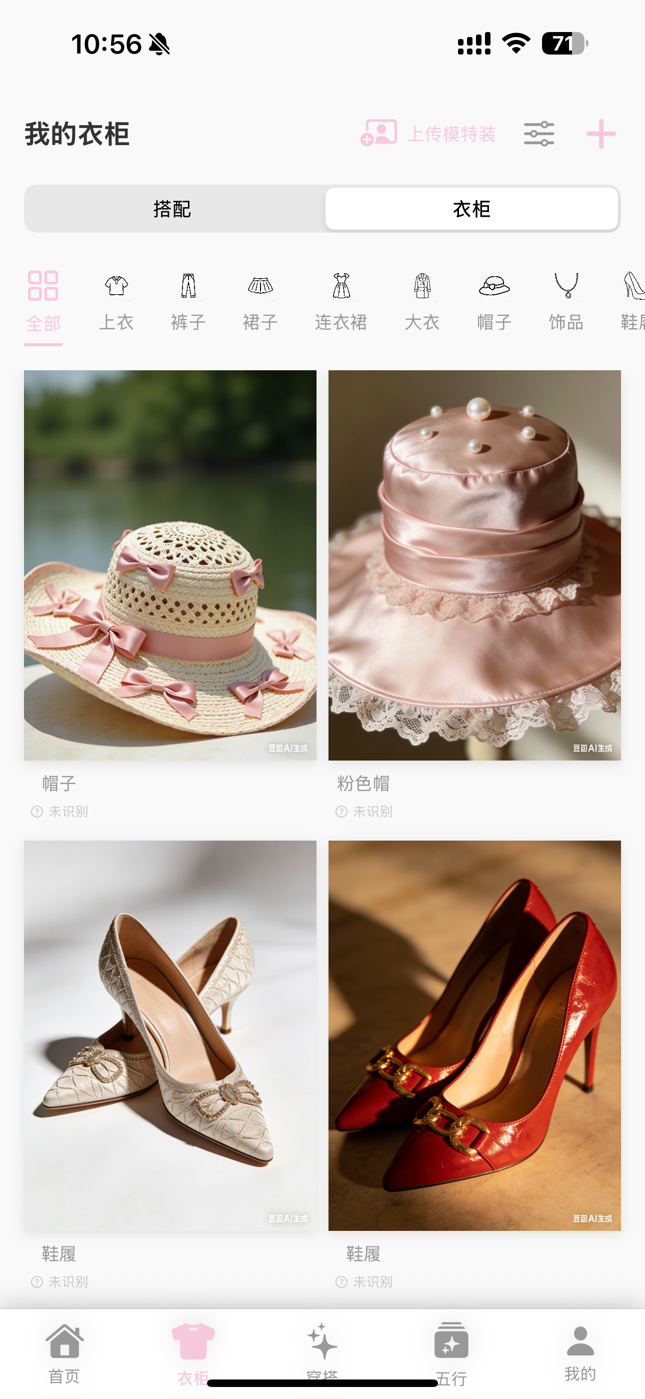 爱穿衣 screenshot 3