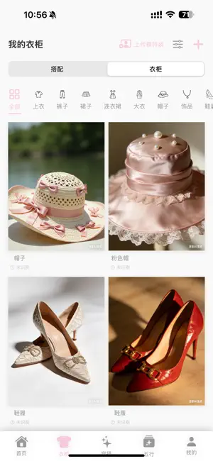 爱穿衣 screenshot 3