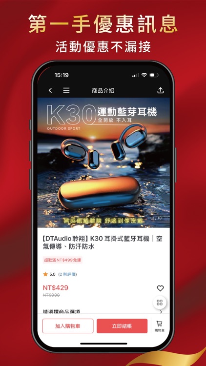 DTAudio聆翔 : 3C耳機專家 screenshot-4