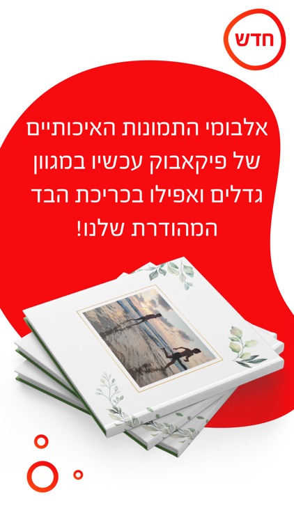 Picabook AI אלבום תמונות חכם screenshot-4