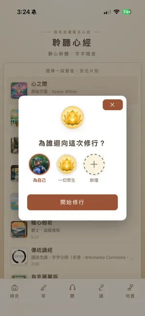 心經抄經－般若精舍 screenshot 4