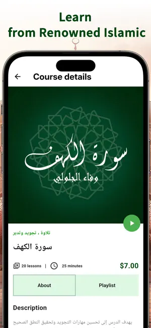 Haroon screenshot 4