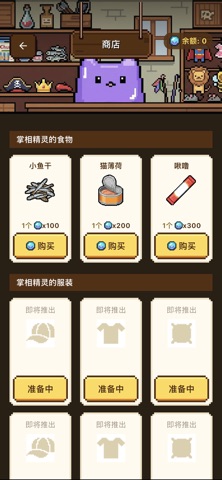 Palmpoko screenshot