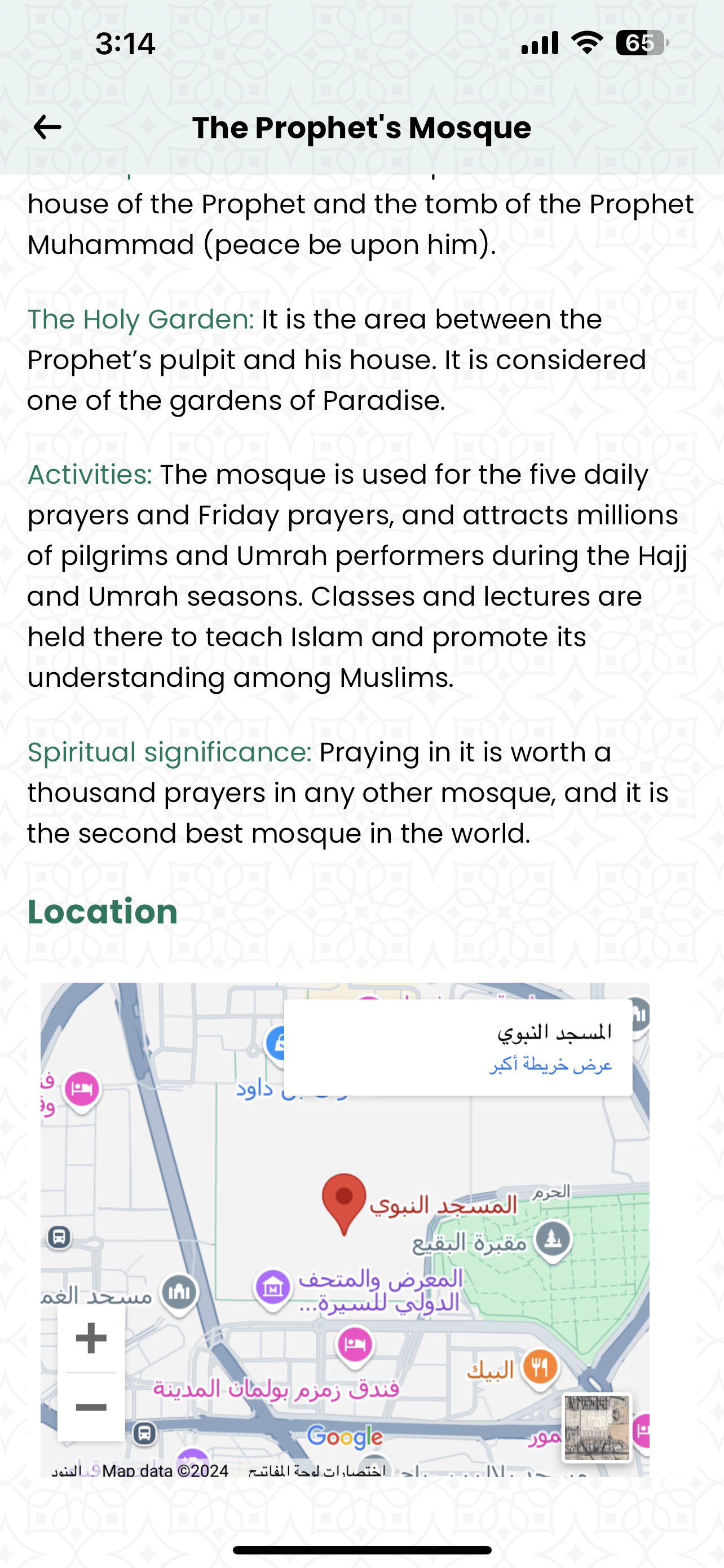 Athar Almadinah Almonawarah