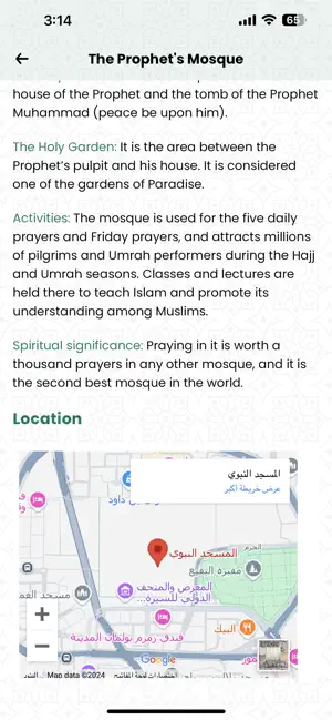 Athar Almadinah Almonawarah screenshot 4