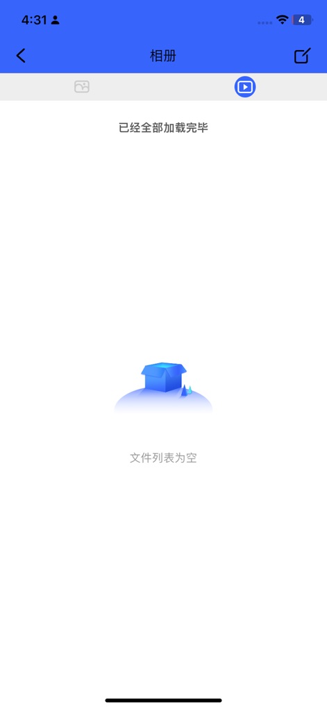 AiSee_Pro - 「相册」（アルバム）機能により、ユーザーは保存された画像や動画ファイルを一覧で確認できます。現在、ファイルリストが空の状態が表示されており、初めての利用でも直感的に理解できます。