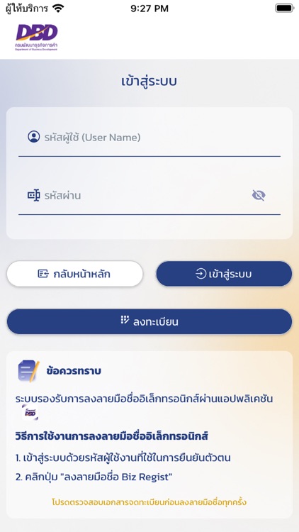 DBD e-Service screenshot-7