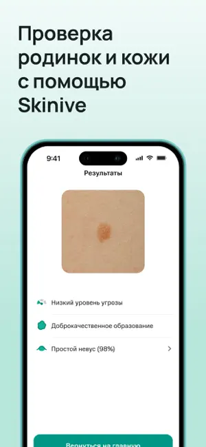 StoreMed - Здоровье онлайн iPhone screenshot 5