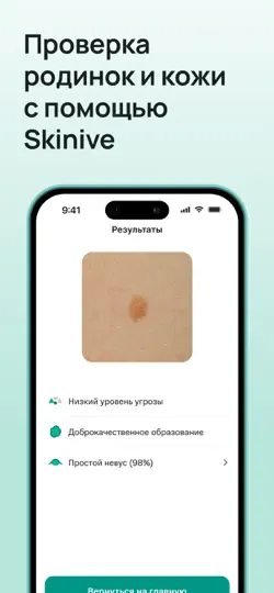 Скриншот StoreMed - Здоровье онлайн на iPhone 5