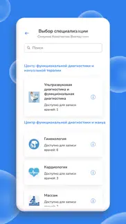Инфоклиника.ru айфон картинки 3