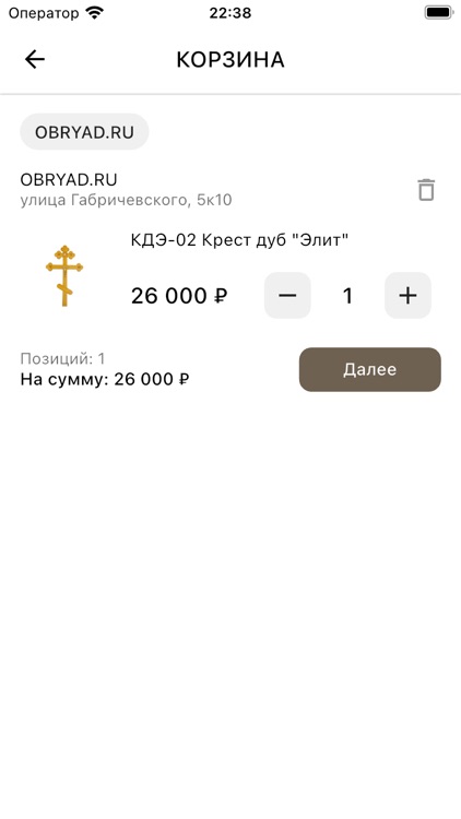 OBRYAD.RU screenshot-3
