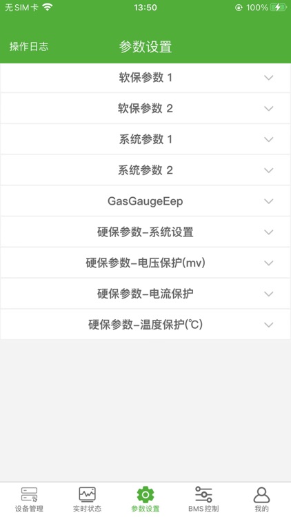 智锂狗管理端 screenshot-5