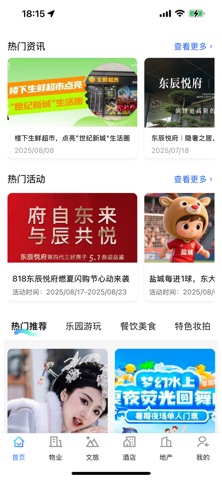 世小新 screenshot