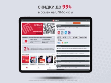АЗС Юнигаз iPad screenshot