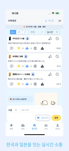 수퍼네코 screenshot