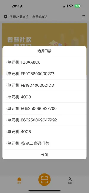 明星管家 screenshot 2