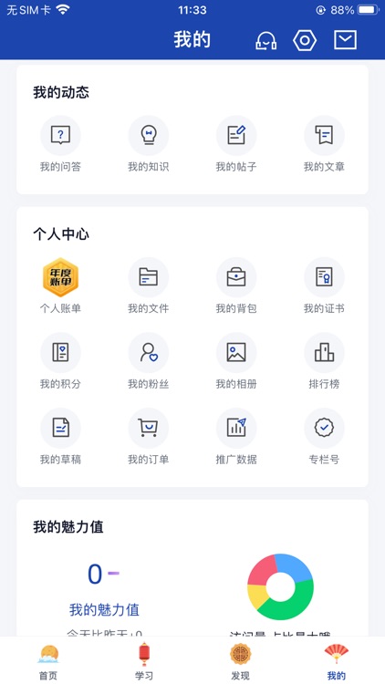 建众帮pro screenshot-3