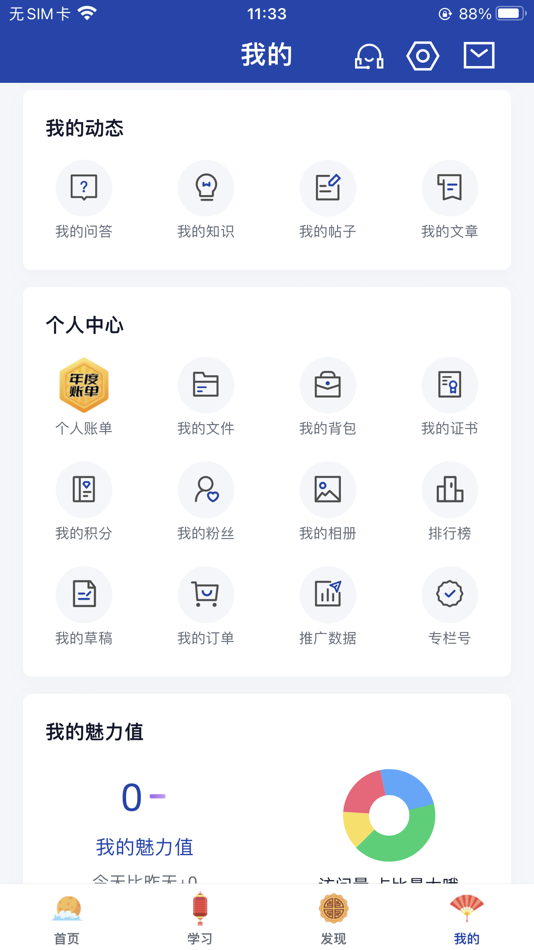 #4. 建众帮pro (iOS) By: Xiamen Zhizhuo Network Technology Partnership Enterprise (limited Partnership)