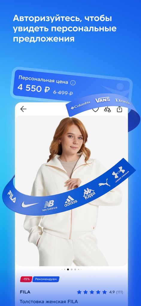 Спортмастер: интернет-магазин - This screen showcases personalized pricing for products and prominently displays a wide array of "popular international sport brands" available through the app.