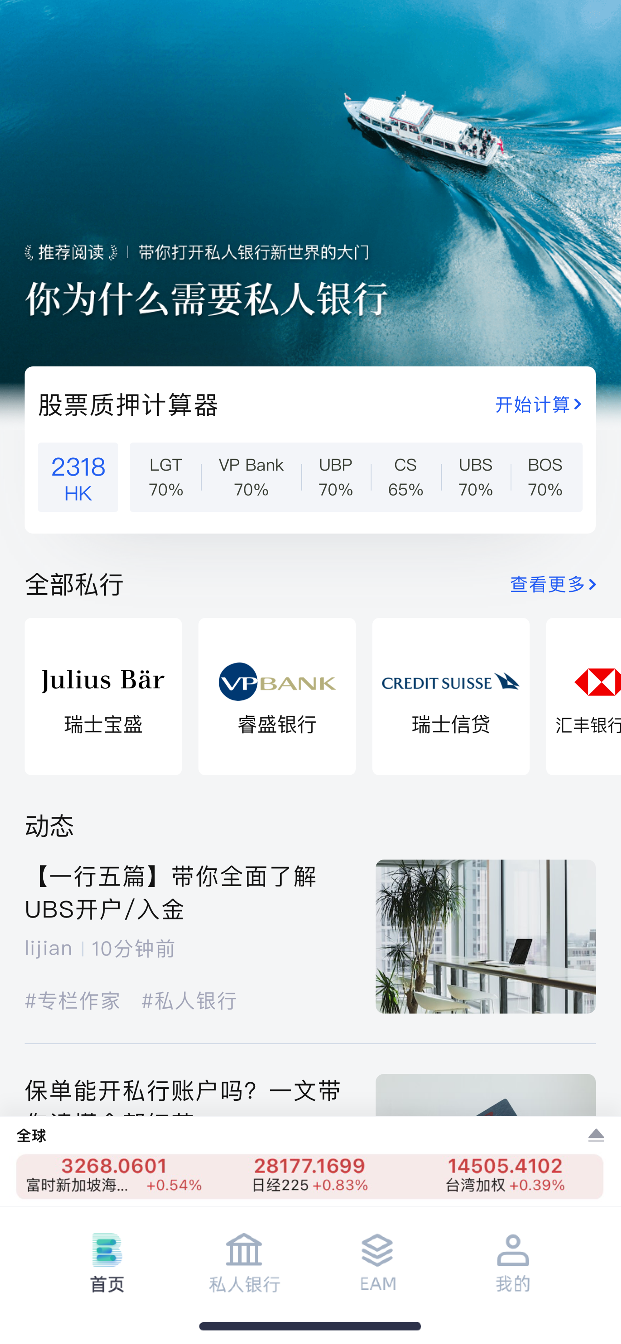 EasyBanker