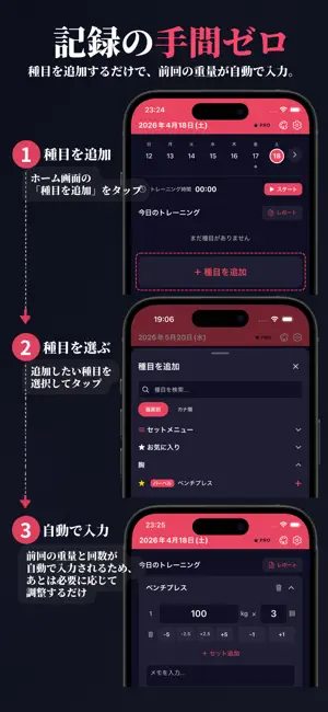 Jotfit - Workout Log & Timer screenshot 2