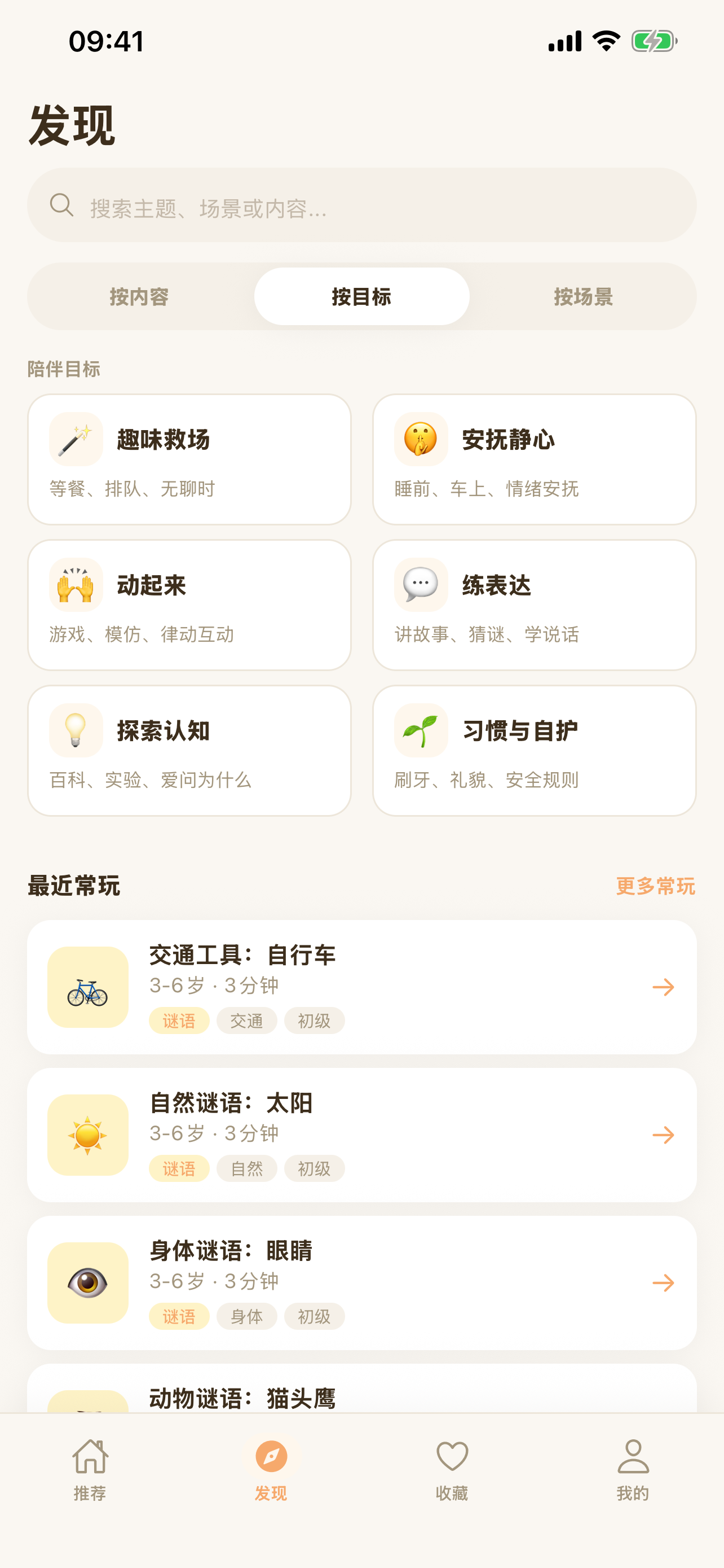 即刻陪娃 screenshot 5