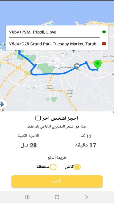 Taximw Screenshot