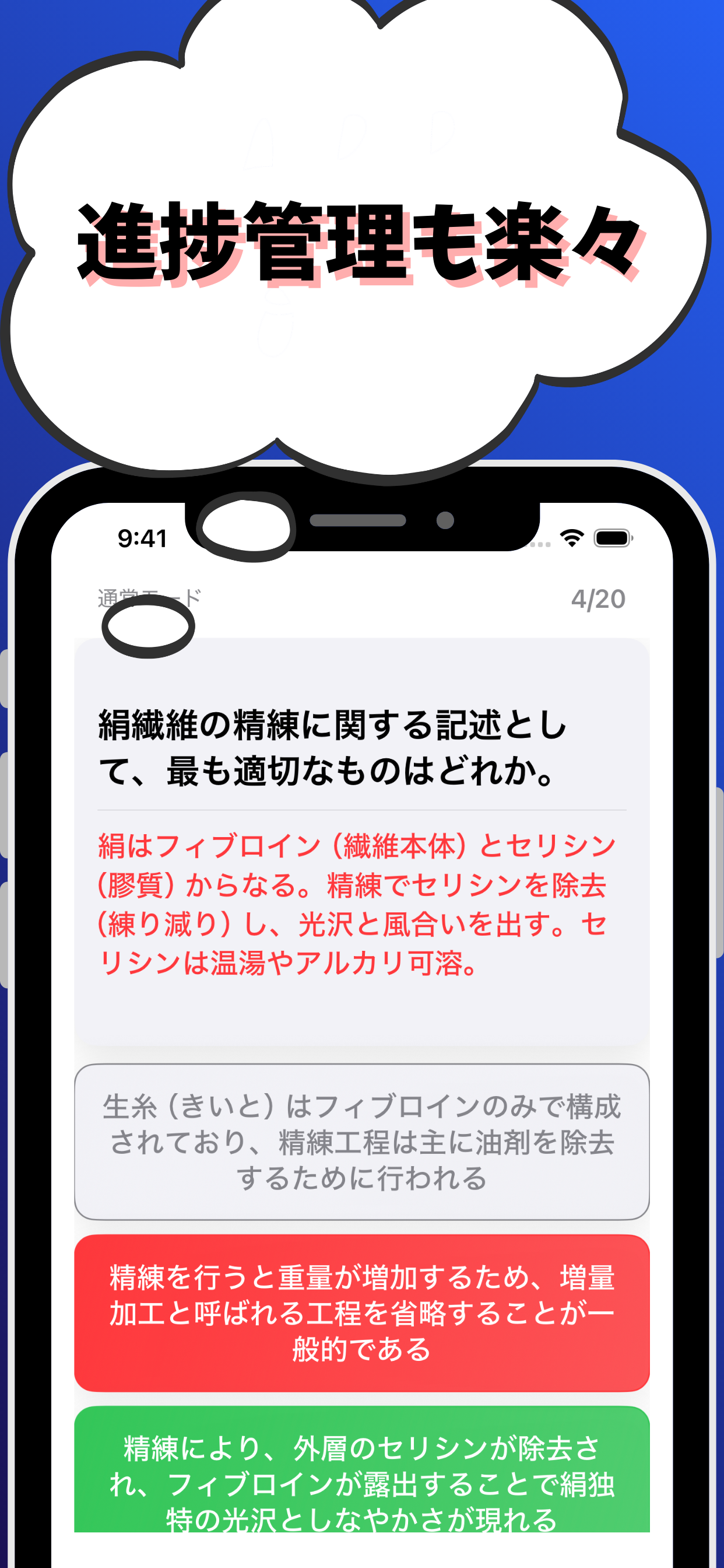 技術士 一次試験（繊維部門）-試験対策-国家資格