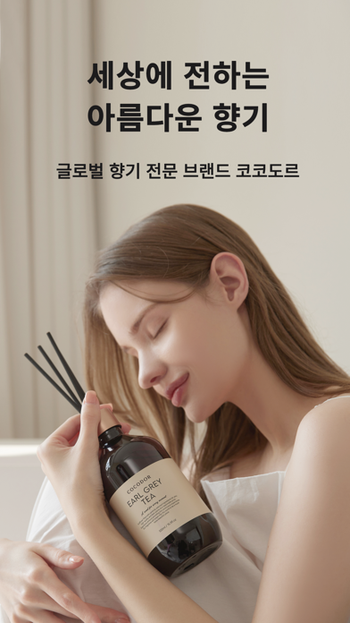 Screenshot #1 pour 코코도르 공식 온라인몰