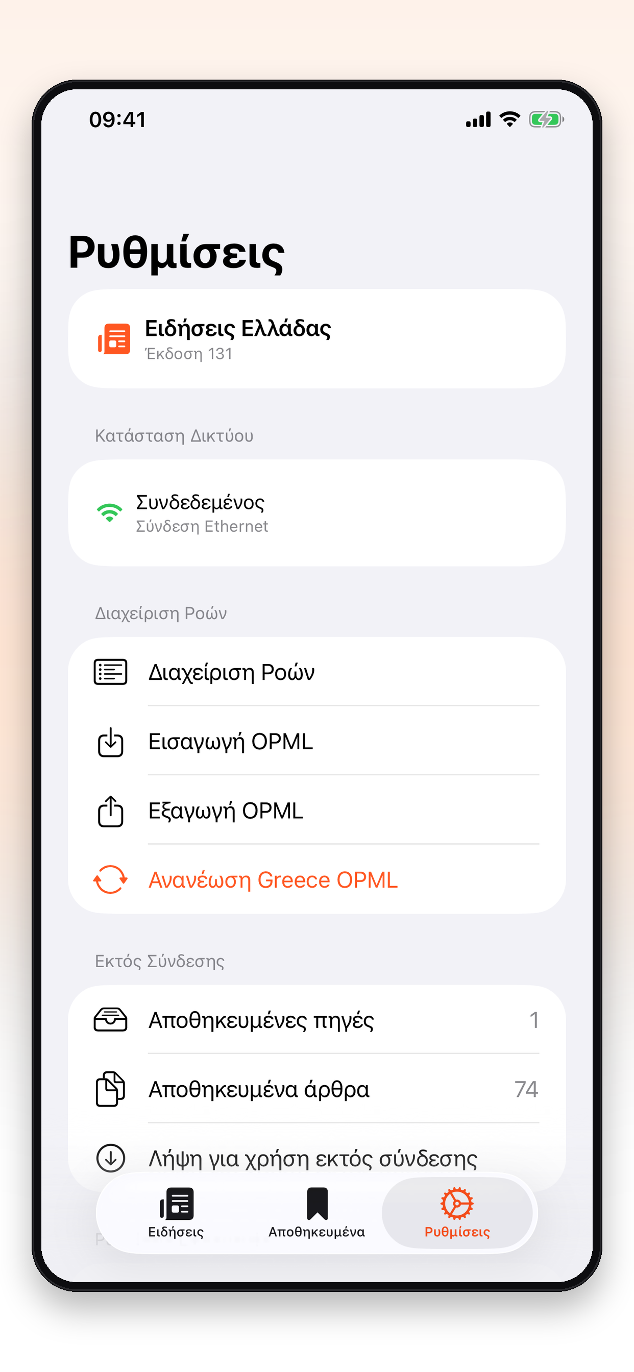 Greece News screenshot 9