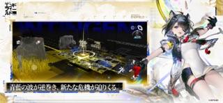 アークナイツ：エンドフィールドのスクリーンショット - 5