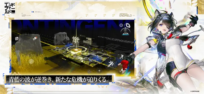 アークナイツ：エンドフィールド screenshot 5 of 5
