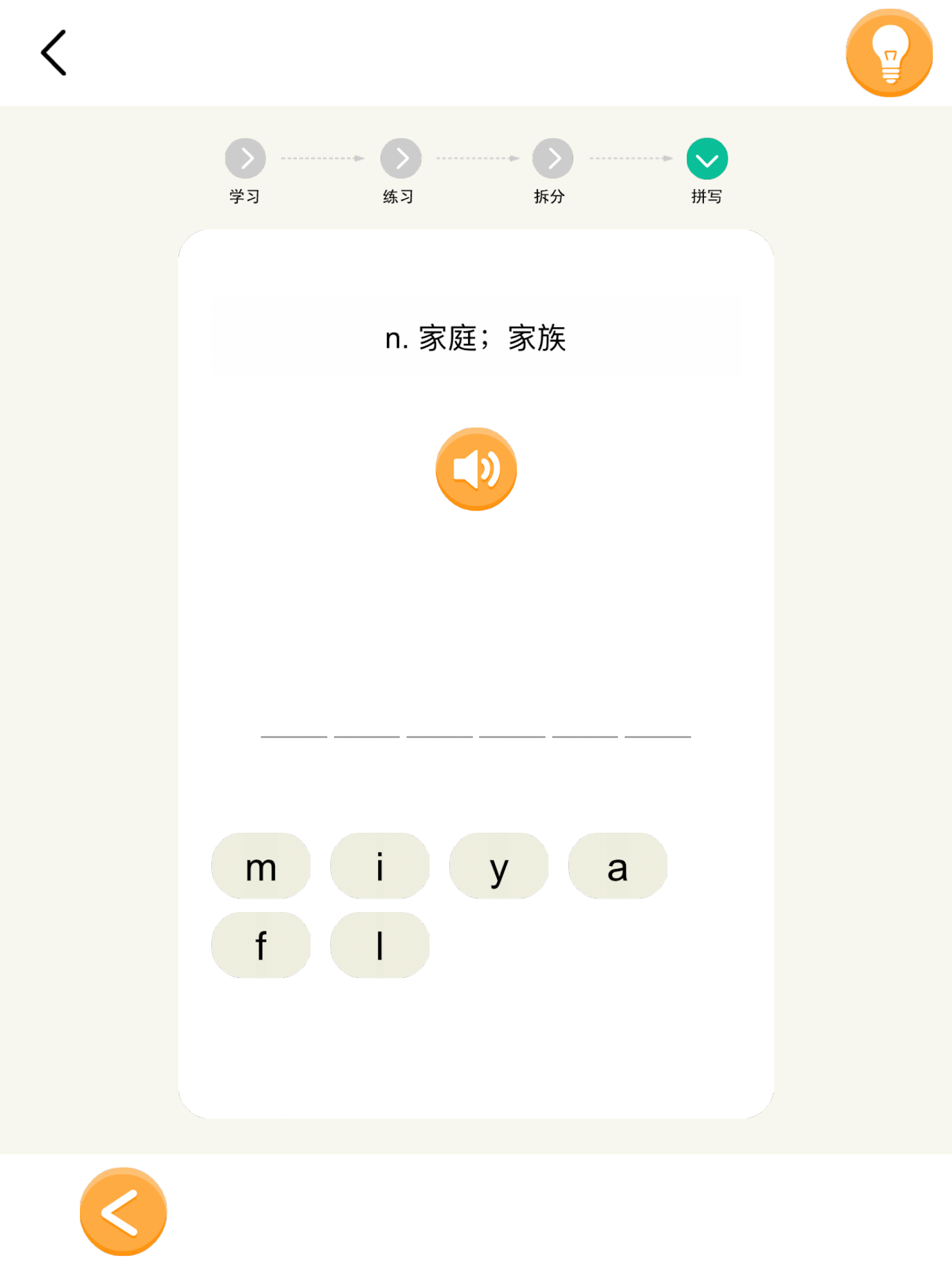 单词速记-四六级考研等英语词汇记忆 screenshot 9
