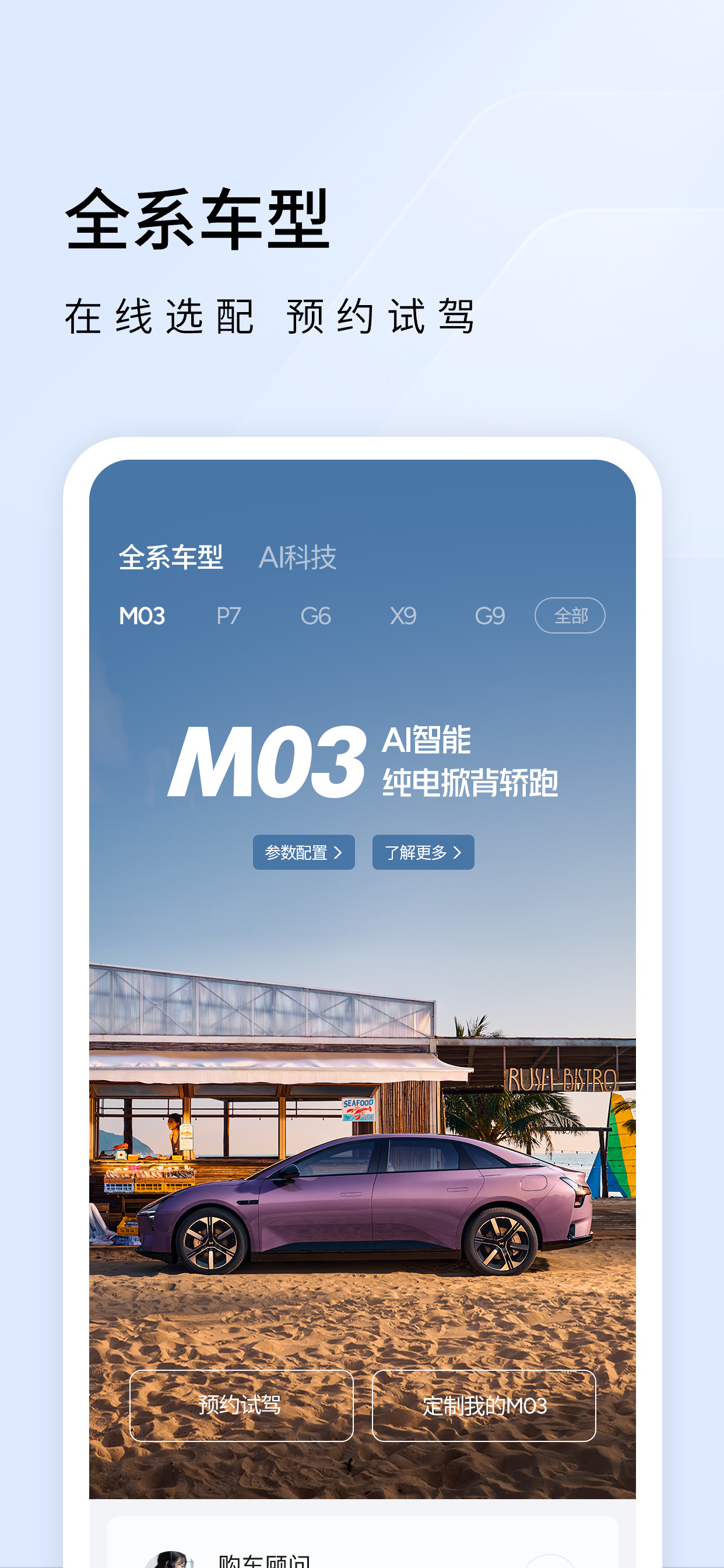 小鹏汽车