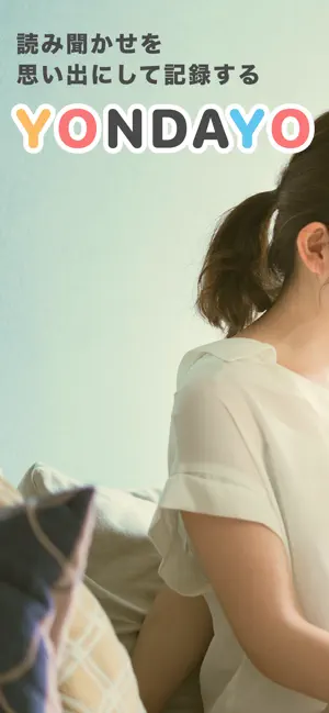 yondayo screenshot 1