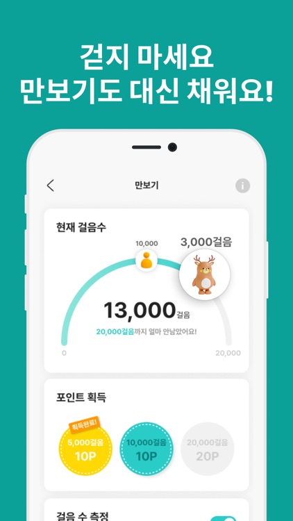 머니또 - 펫 키우며 돈 버는 앱테크 게임 screenshot-3