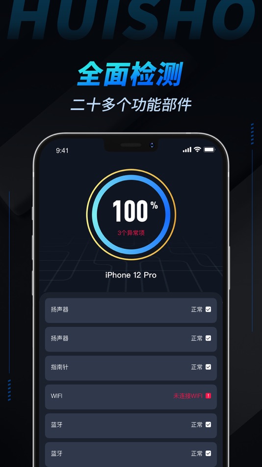 #4. Inspection Leopard (iOS) 由: 回收宝