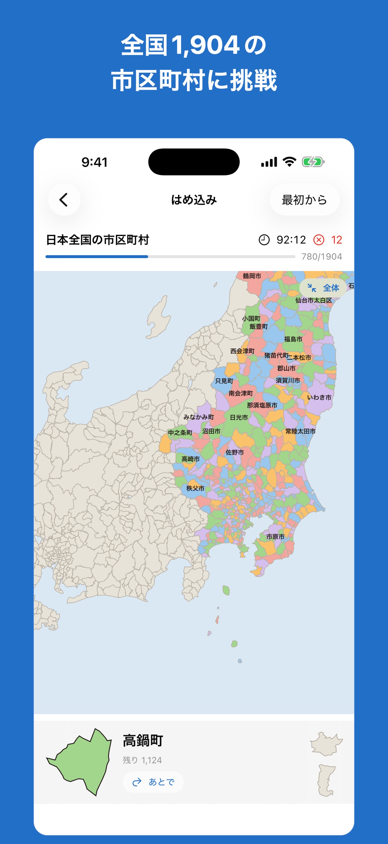 Screenshot 4 of くみちず