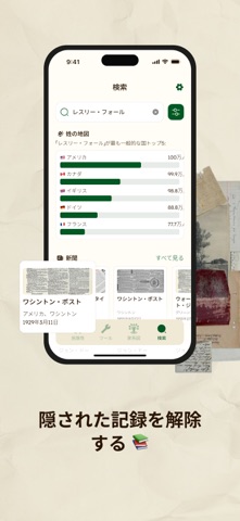 家系図 遺産 | ファミリーツリー作成 のスクリーンショット