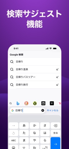 Firefox 高速・プライベートなブラウザー のスクリーンショット